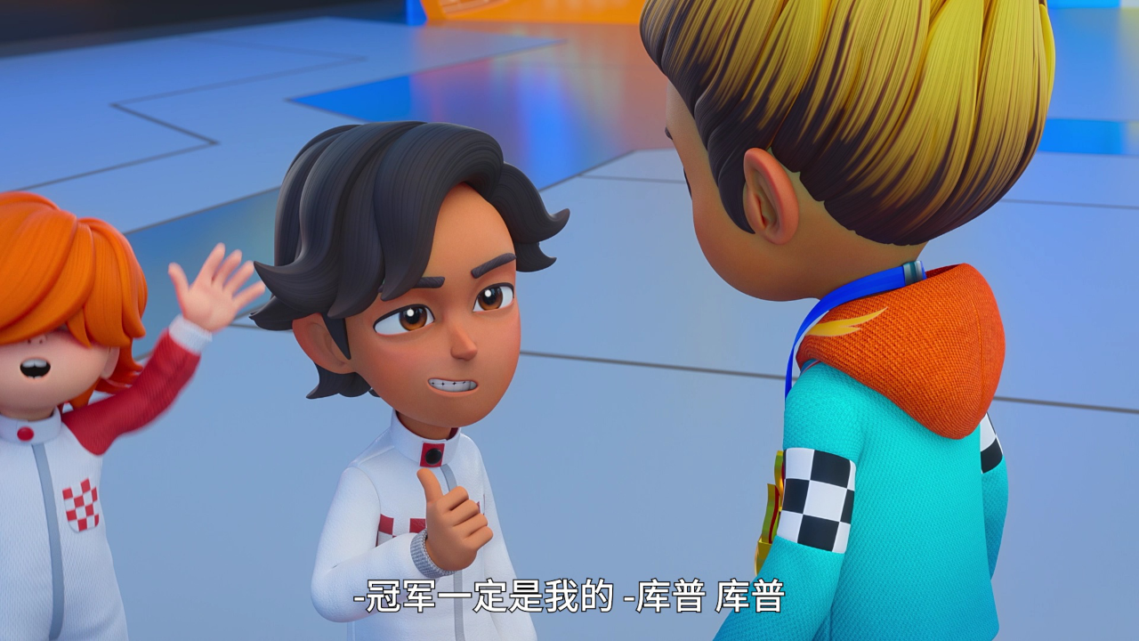 风火轮 竞速赛 第一季[普通话版] 20集