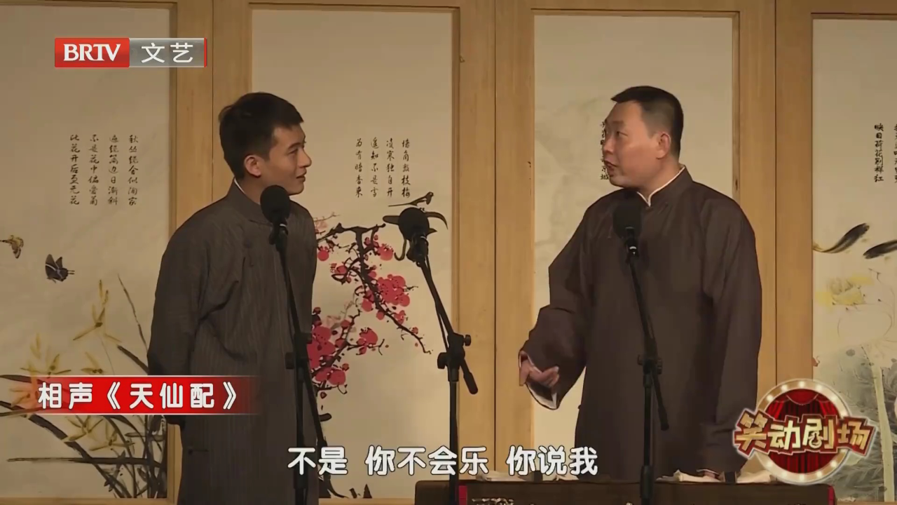 相声《鸿门宴》