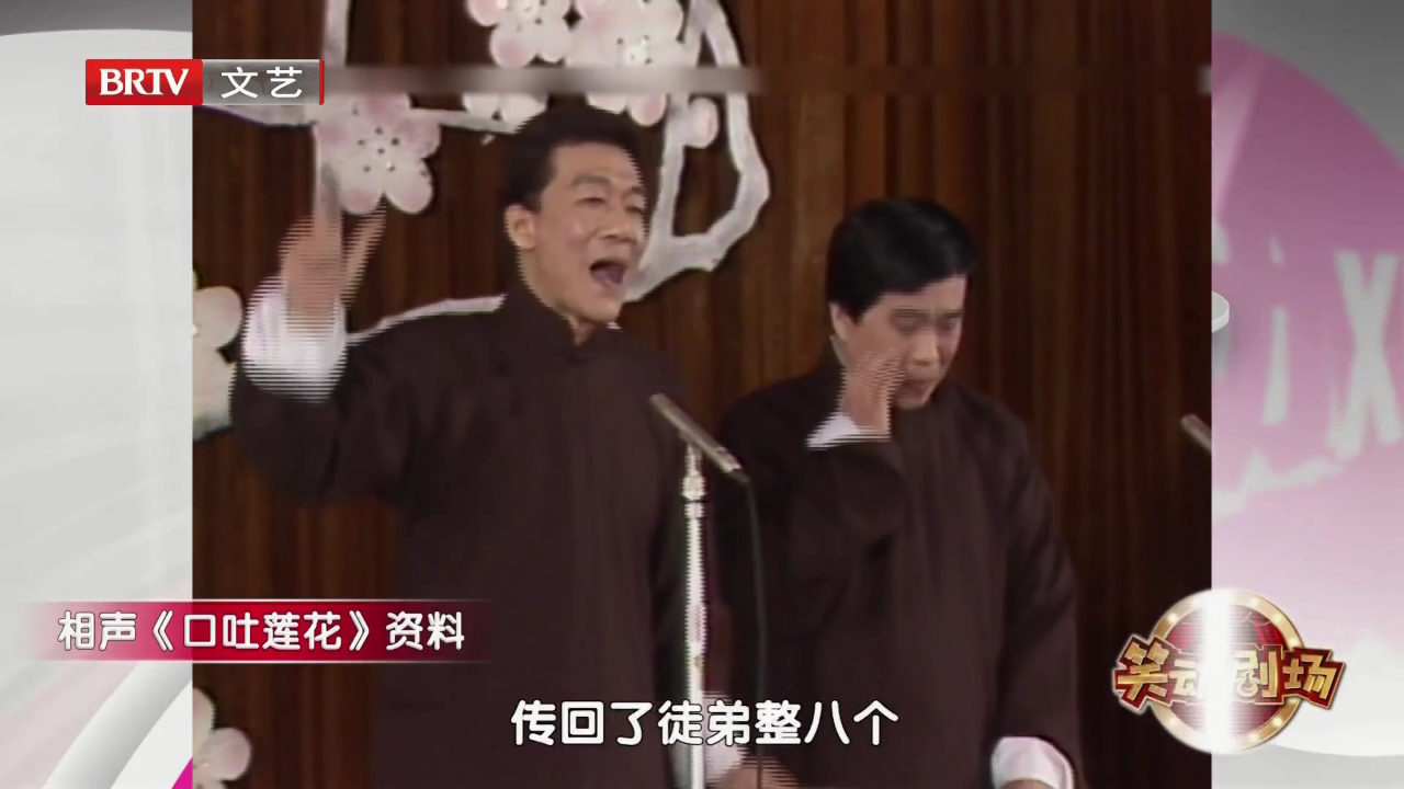 相声《如何是好》