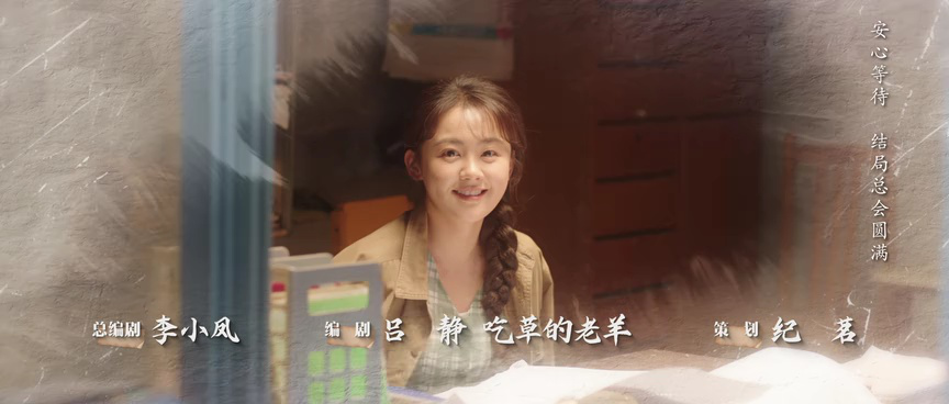 春风燃情 1集