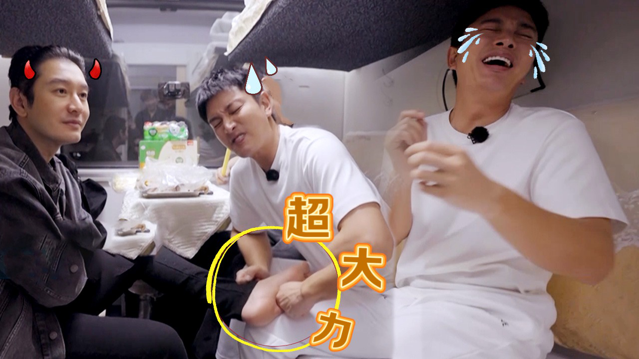 第1期加更：贾乃亮给黄晓明做足疗被熏到呕吐