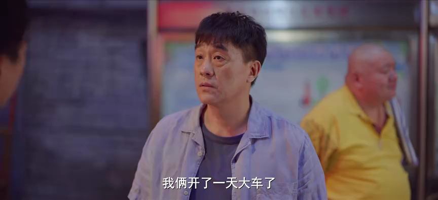 多大点事儿 1集