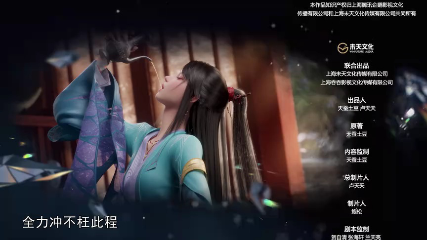 元尊 6集