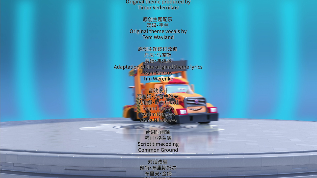 暴风恐龙战队 第三季[英文版] 4集