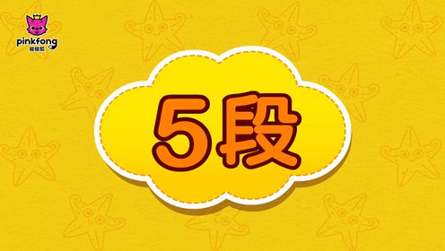 5段(5x)_45_少儿_动画片大全_腾讯视频