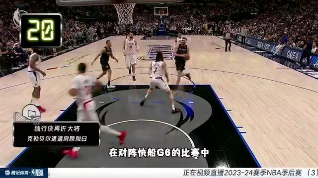 NBA季后赛：魔术vs骑士第1节中文解说回放