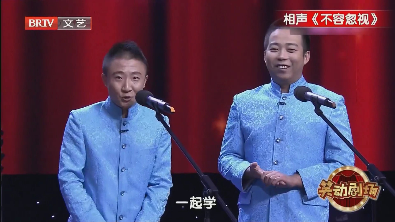 相声《三国人物论》