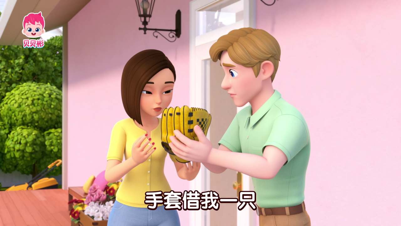 贝贝彬第二季 49集