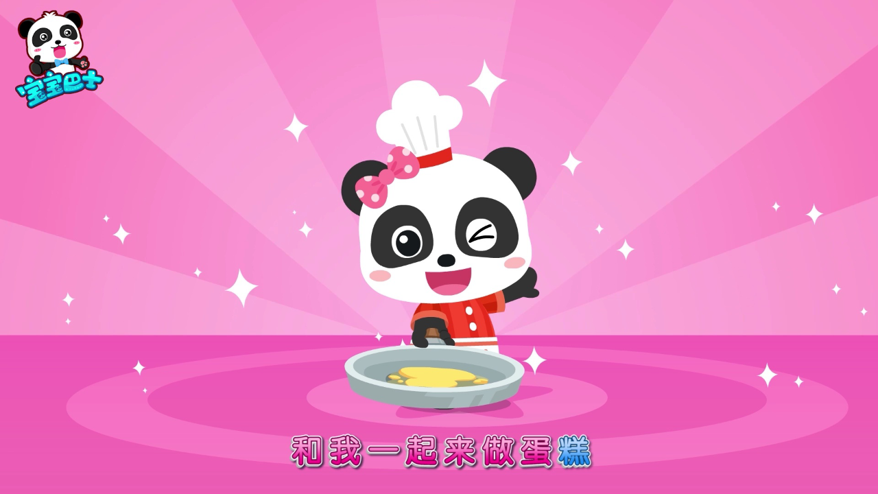 宝宝巴士启蒙音乐剧百变奇妙家族 26集