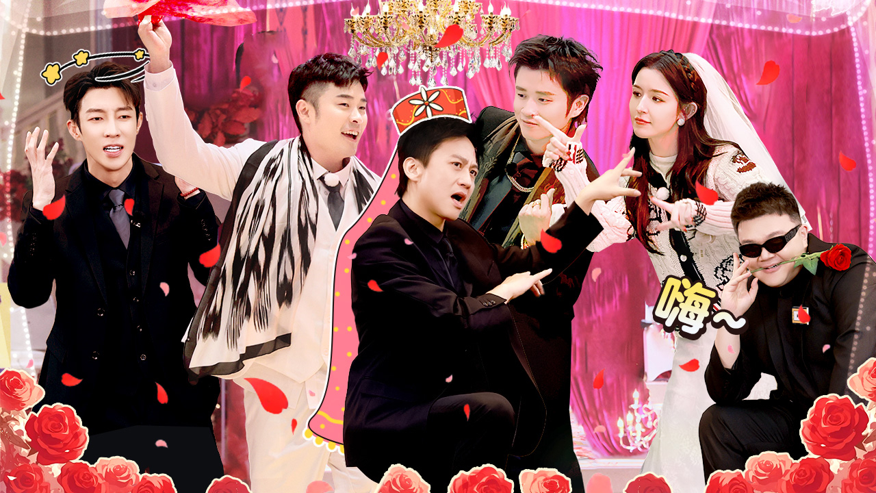 第3期下：舞动新疆！滴~五哈婚礼体验卡