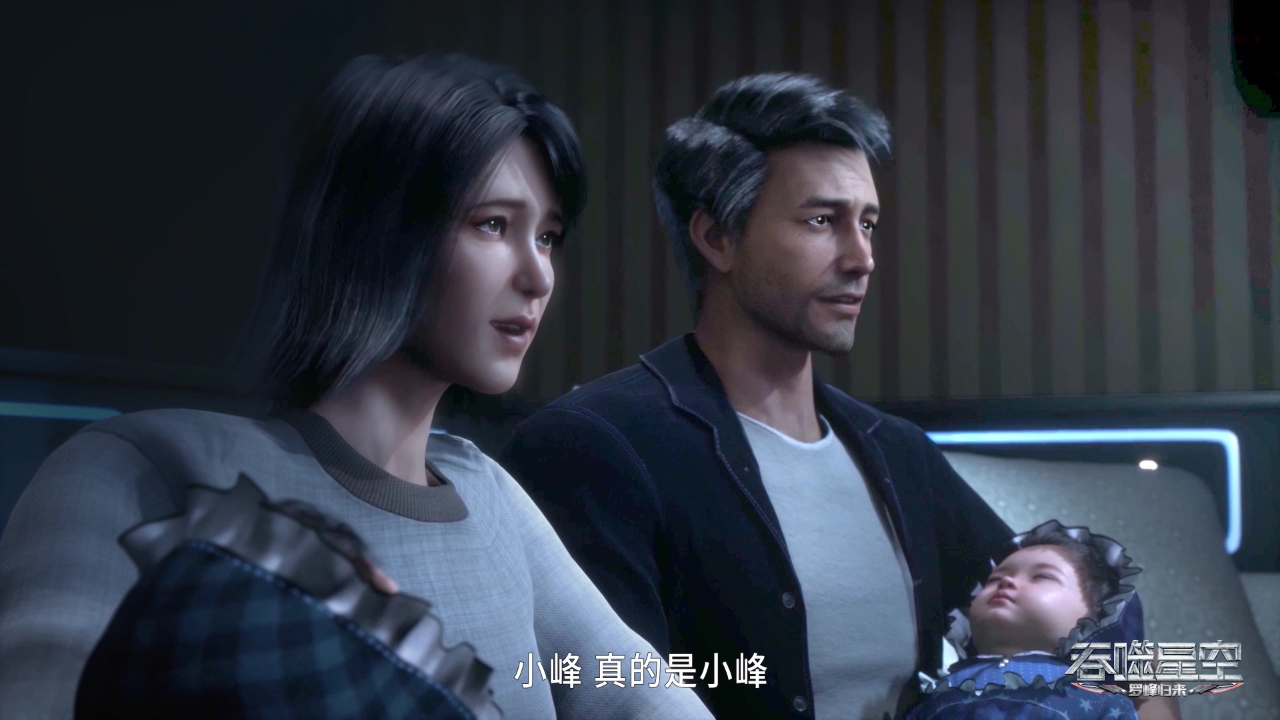 吞噬星空 速看版 11集