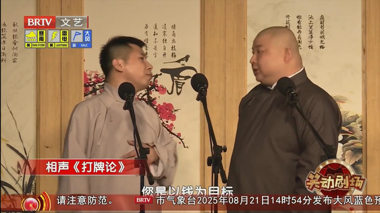单口相声《吃月饼》