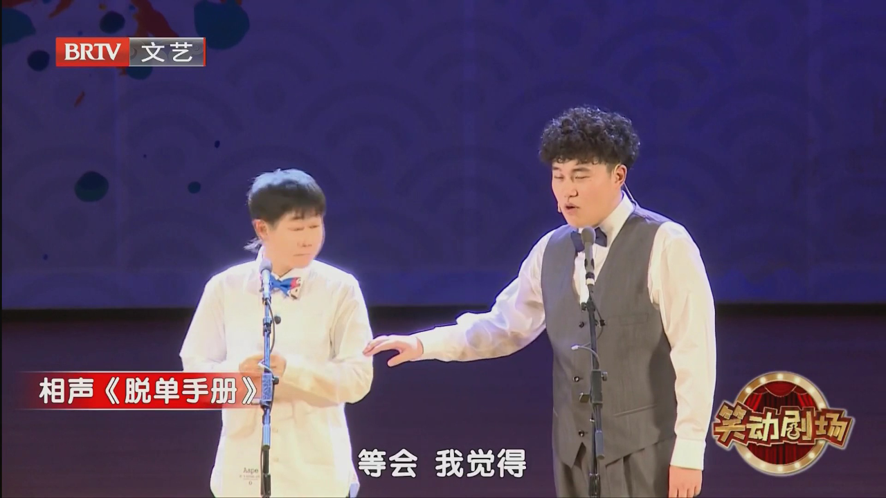群口相声《小高派》