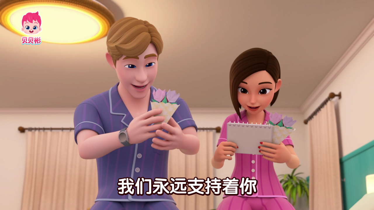 贝贝彬 第三季 49集