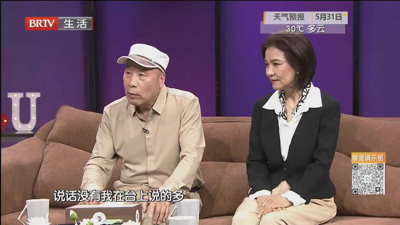 寻觅良缘  温暖后半生（二）