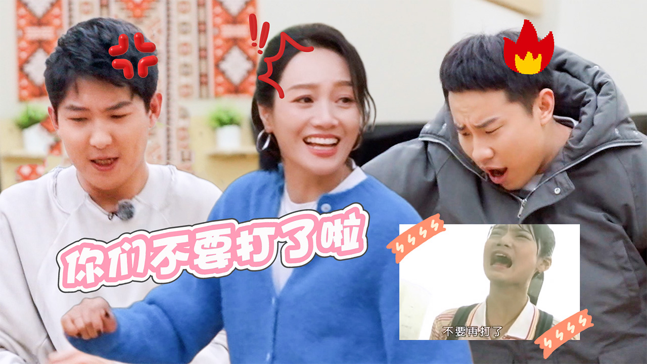 第6期坞里都知道：徐志胜闫佩伦爆笑对决