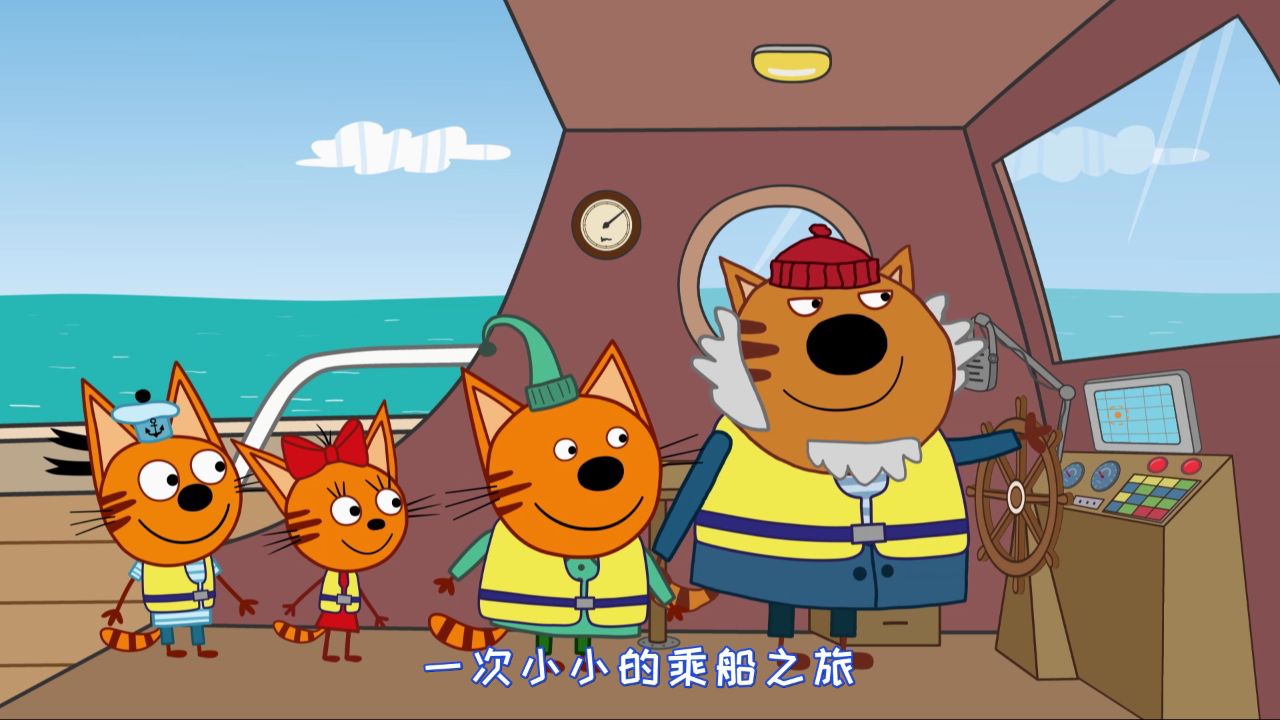 咪好一家 第5季[普通话版] 52集