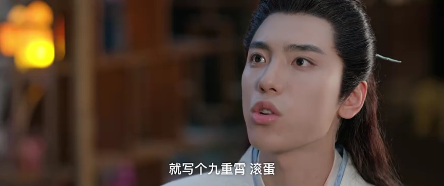 白夜宸缘起三生 10集
