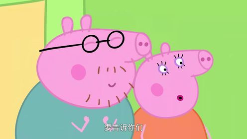 小猪佩奇第11季[普通话版]_晚睡_19_少儿_动画片大全_腾讯视频