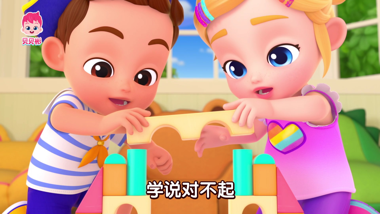 贝贝彬第二季 9集