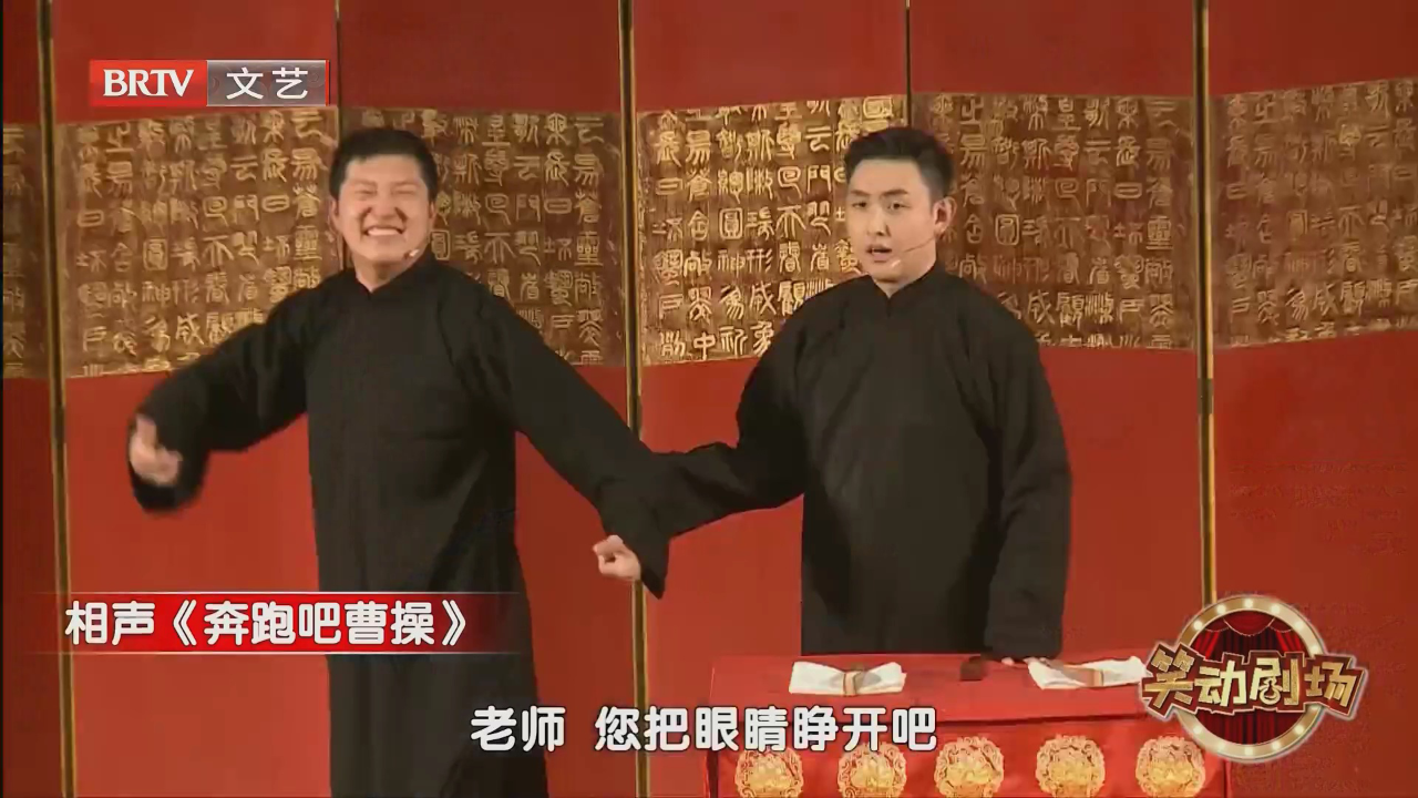 相声《开粥厂》