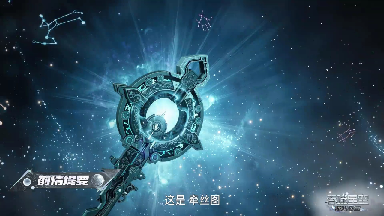 吞噬星空 229集