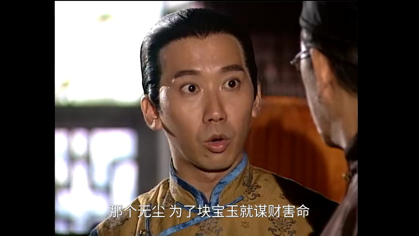 状王宋世杰2[粤语版] 11集