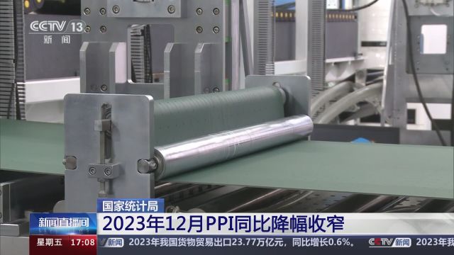 国家统计局 2023年12月PPI同比降幅收窄