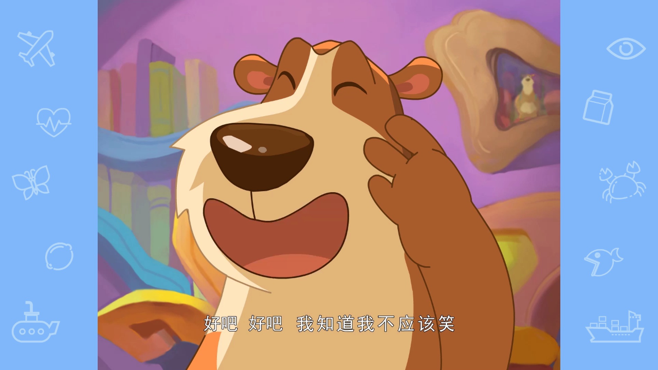 乐儿智慧王国-奇幻科普 98集