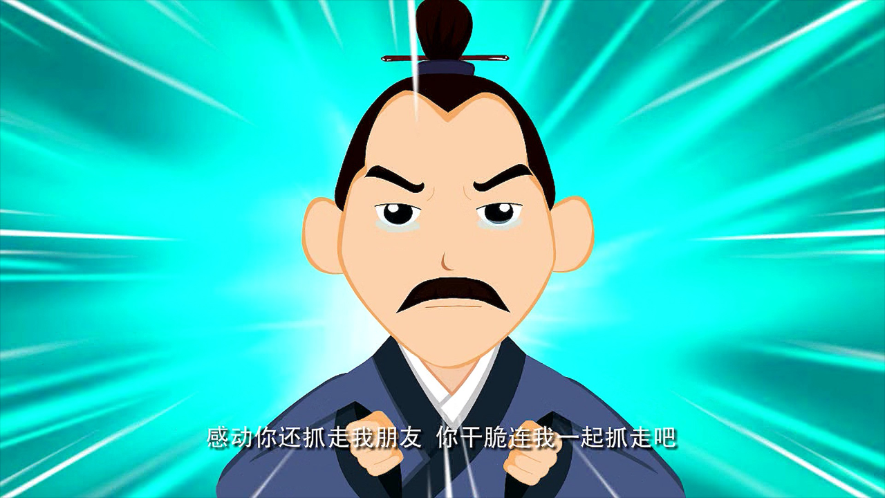 中华美德故事&middot;节义篇 17集