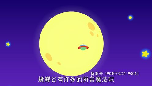 兔子姐姐拼音宝宝的拼音魔法球不见了_01