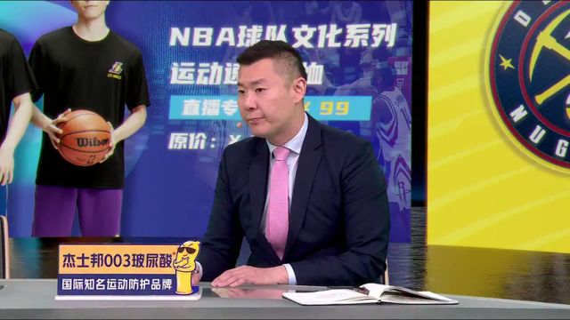 NBA常规赛：马刺vs掘金第3节中文解说回放