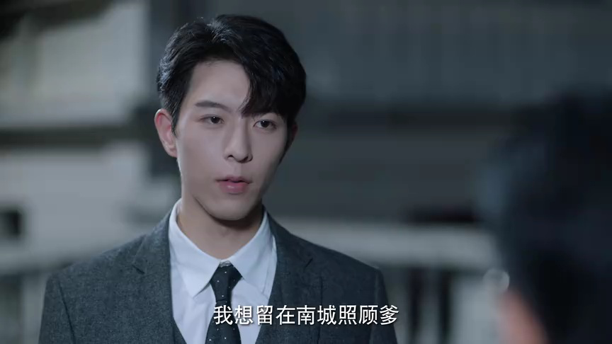 倾爱 5集
