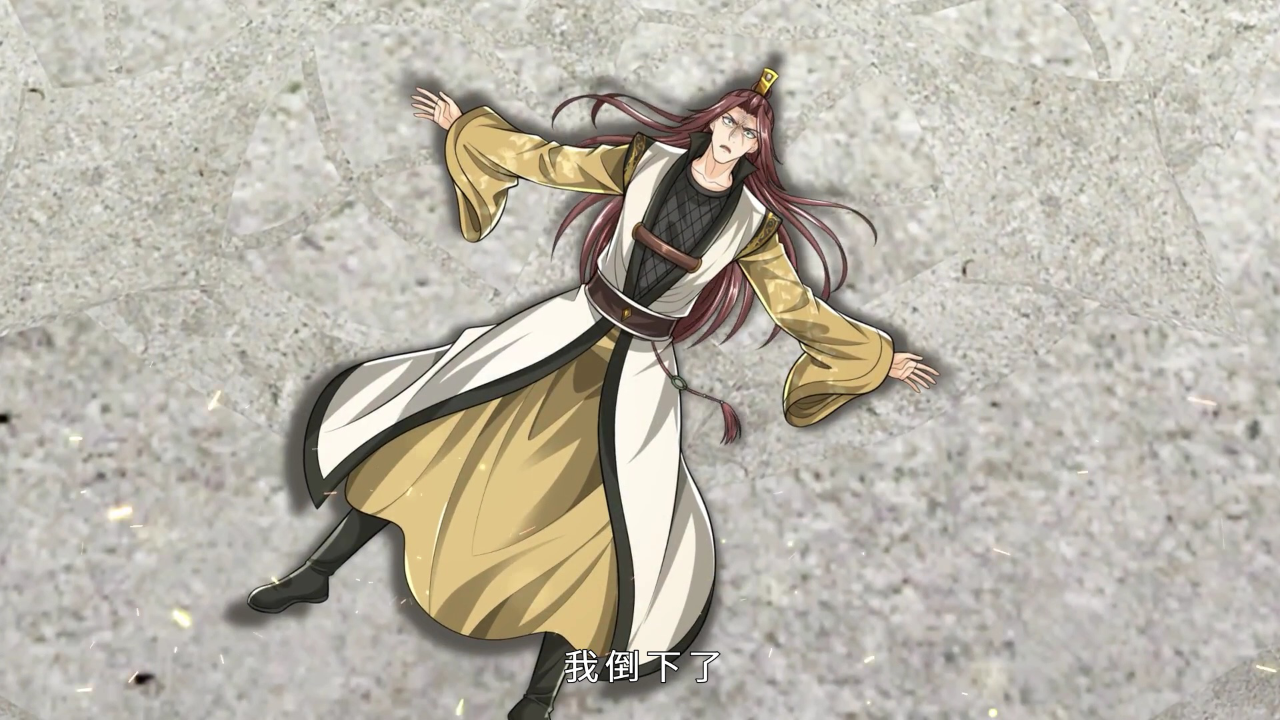 我可以修改万物时间线&middot;动态漫 54集
