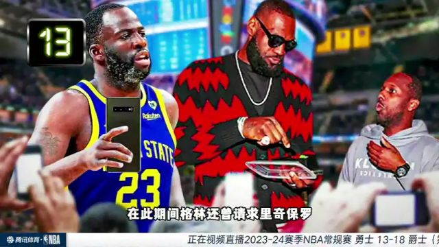 NBA常规赛：勇士vs爵士第1节中文解说回放