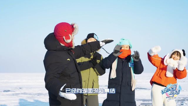 千年渔猎地 生态查干湖