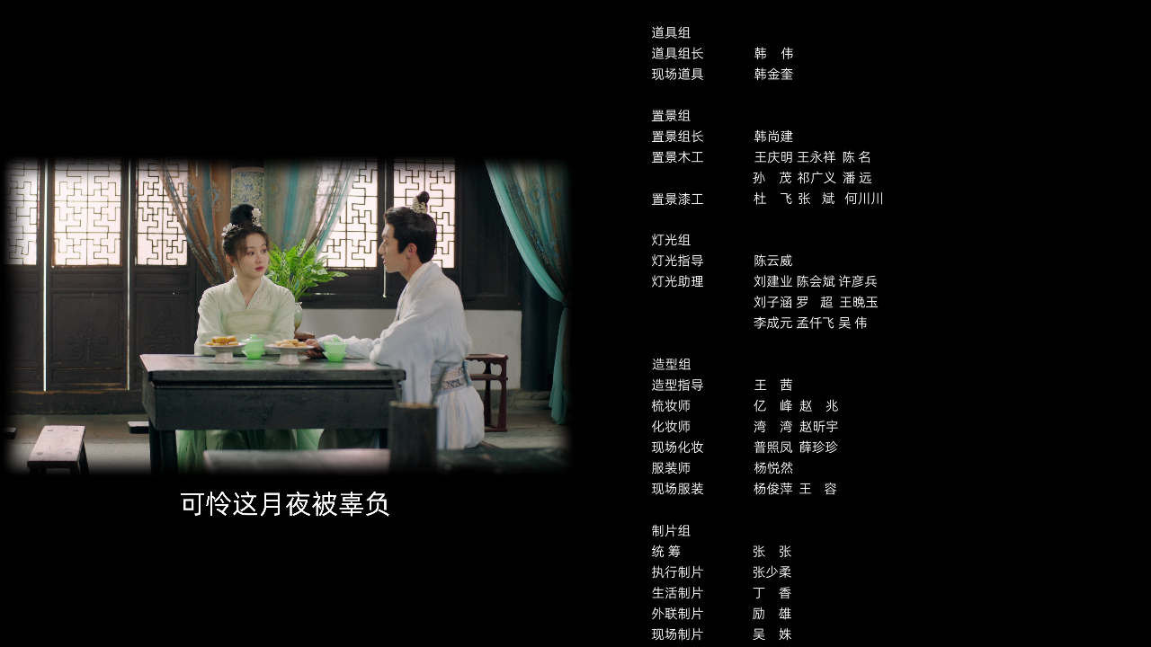 与君重逢时 23集