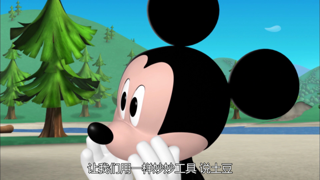 米奇妙妙屋 第二季[普通话版] 17集