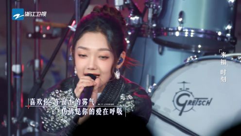 纯享：希林娜依·高演绎陈洁仪金曲《喜欢你》