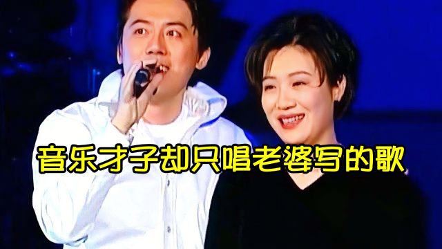 张宇:只唱老婆写的歌,老婆十一郎不离不弃36年,为他写歌150首