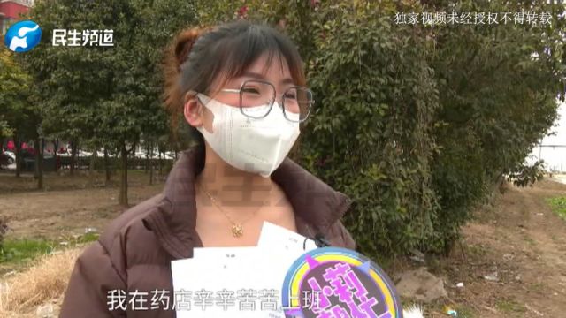 女子在药店上班,每到发工资时会被扣除一部分?“卖不出去的临期药让员工买单”