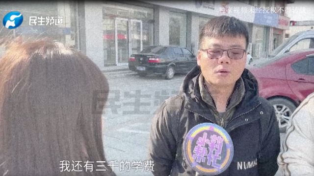 河南荥阳:幼儿园收费后停办,签完分流协议转到新幼儿园却突然让续费?家长:不认可