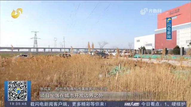 胶州市多措并举,“硬核”护航,确保重大民生项目按计划落地投产