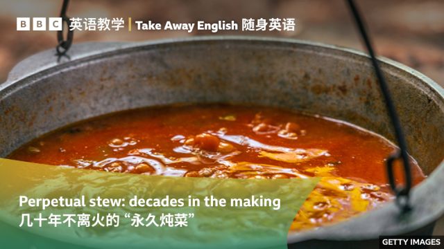 BBC随身英语:几十年不离火的永久炖菜“perpetual stew”