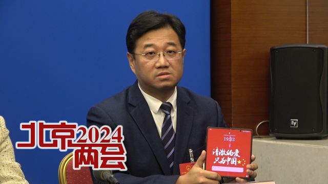 2024北京两会丨郭天光代表:来自民营科技企业,希望不断为首都科技发展做贡献