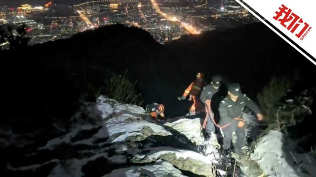 浙江台州一男子赏雪景被困山上 实拍救援人员用无人机红外线探测寻回