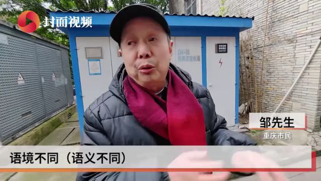 重庆“言子儿”形象化 方言雕塑刷屏网络