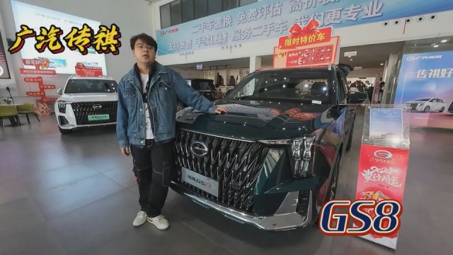 广汽传祺最商务的SUV GS8 外观精美内饰精致