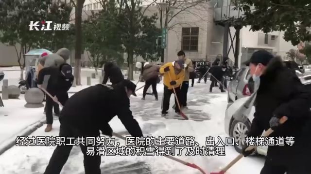 确保“医路“畅通 | 黄陂区人民医院开展铲冰除雪行动