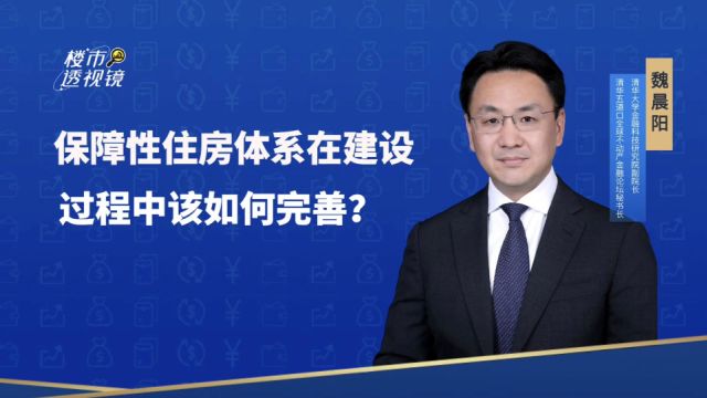 保障房需建立可持续监控机制,“因需而建”重点关注低收入群体需求